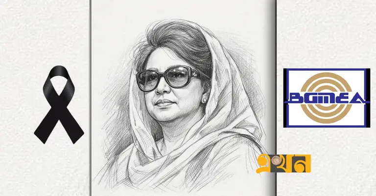 খালেদা জিয়ার মৃত্যু, শোক ও বিজিএমইএর লোগো